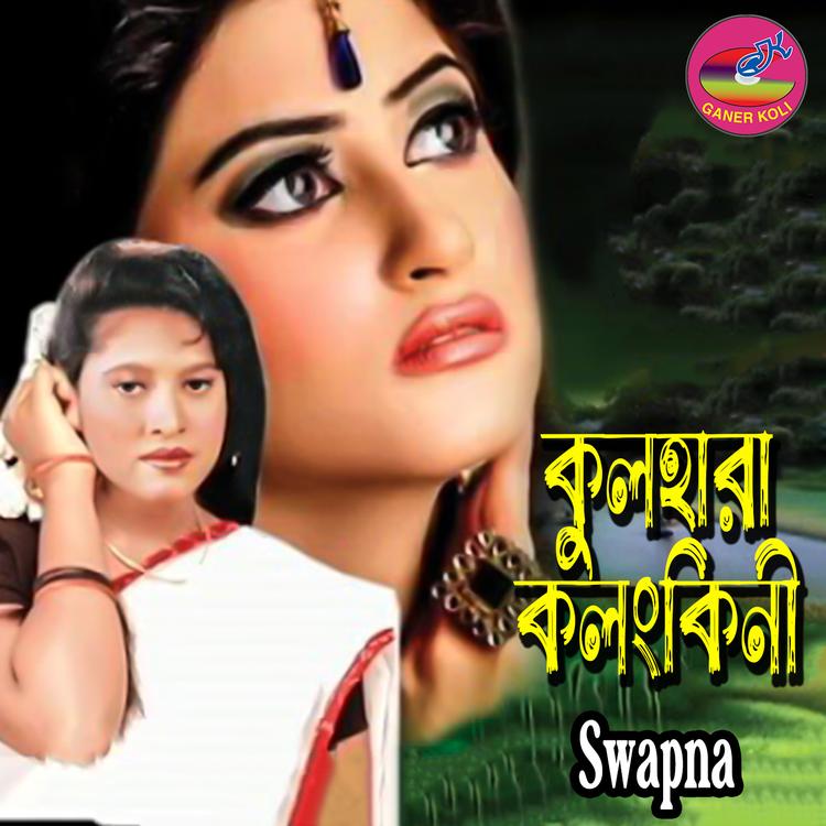 Swapna's avatar image