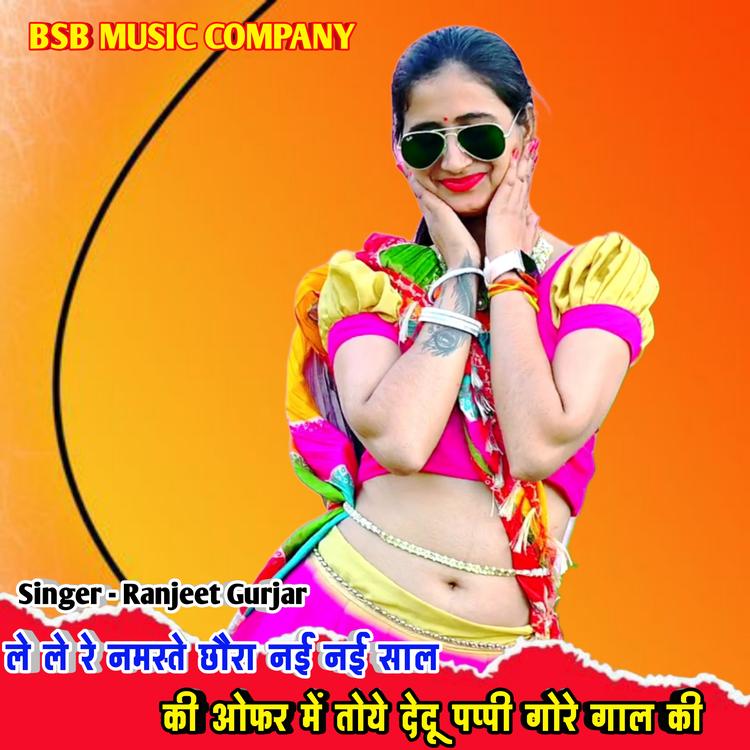 Ranjeet Gurjar's avatar image