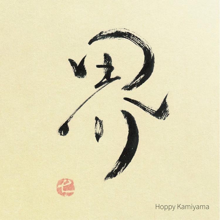 Hoppy Kamiyama's avatar image