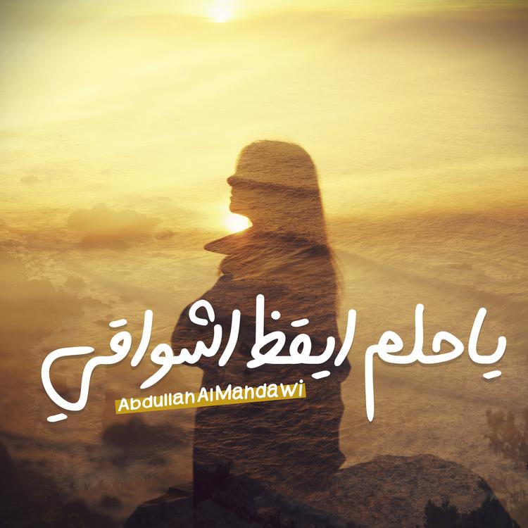 Abdullah Almahdawi's avatar image