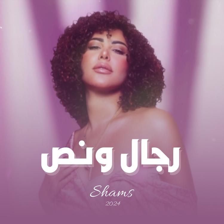Shams's avatar image