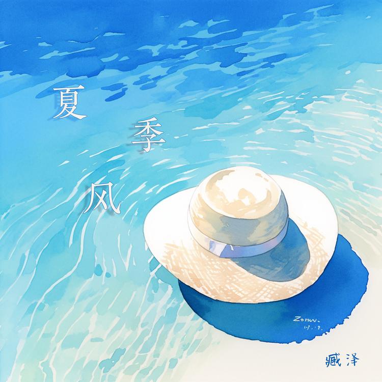 臧泽's avatar image