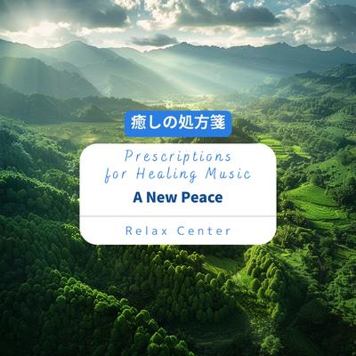 Musical Aroma By Relax Center's cover