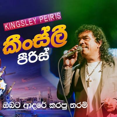 Kingsley Peiris's cover