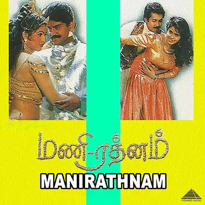 Mani Rathnam (Original Motion Picture Soundtrack)'s cover