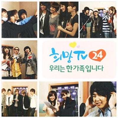2008 SBS Hope TV24's cover