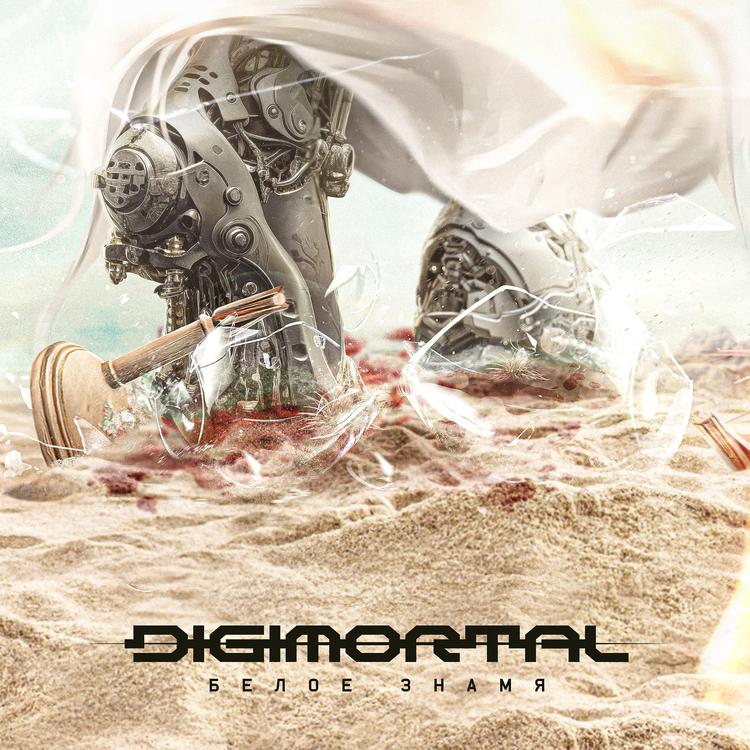 Digimortal's avatar image