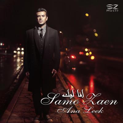Ana Leek's cover