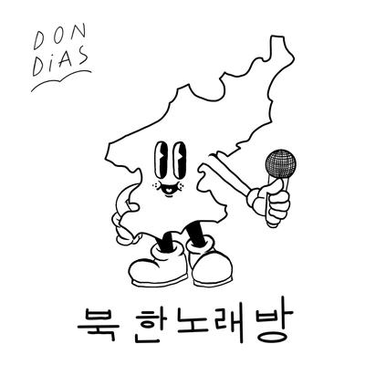 Don Dias's cover