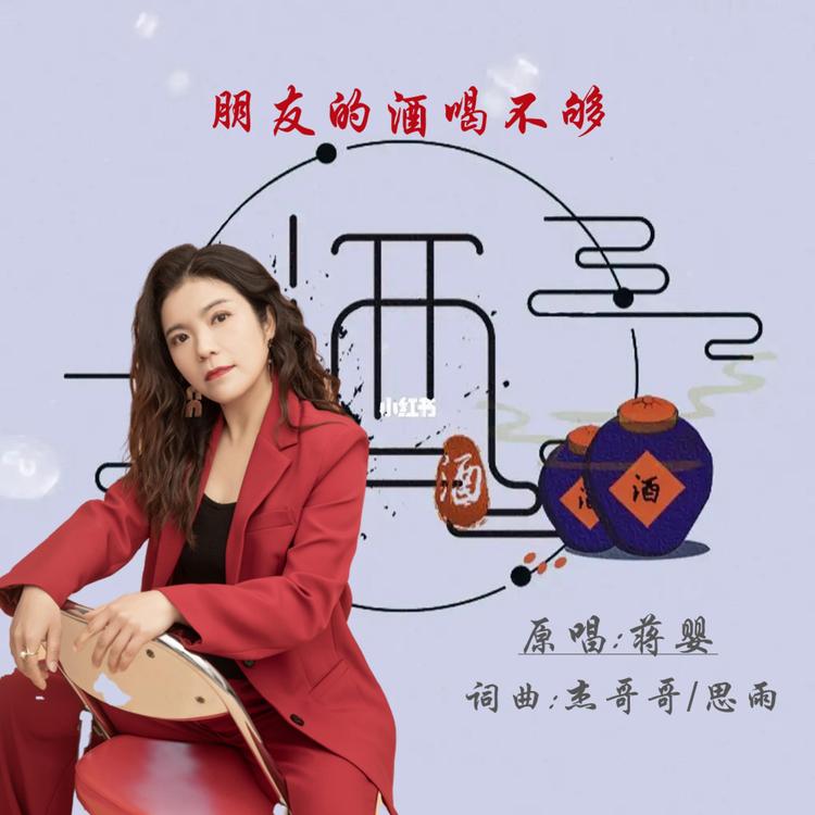 蒋婴's avatar image