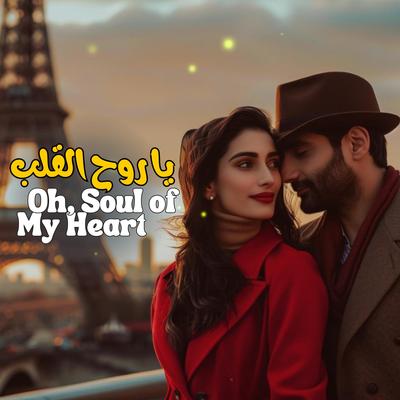 يا روح القلب - Oh, Soul of My Heart's cover