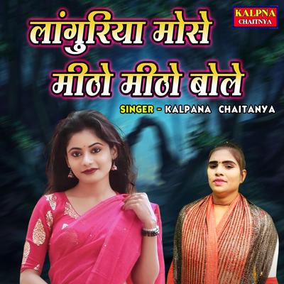 Kalpna Chaitanya's cover