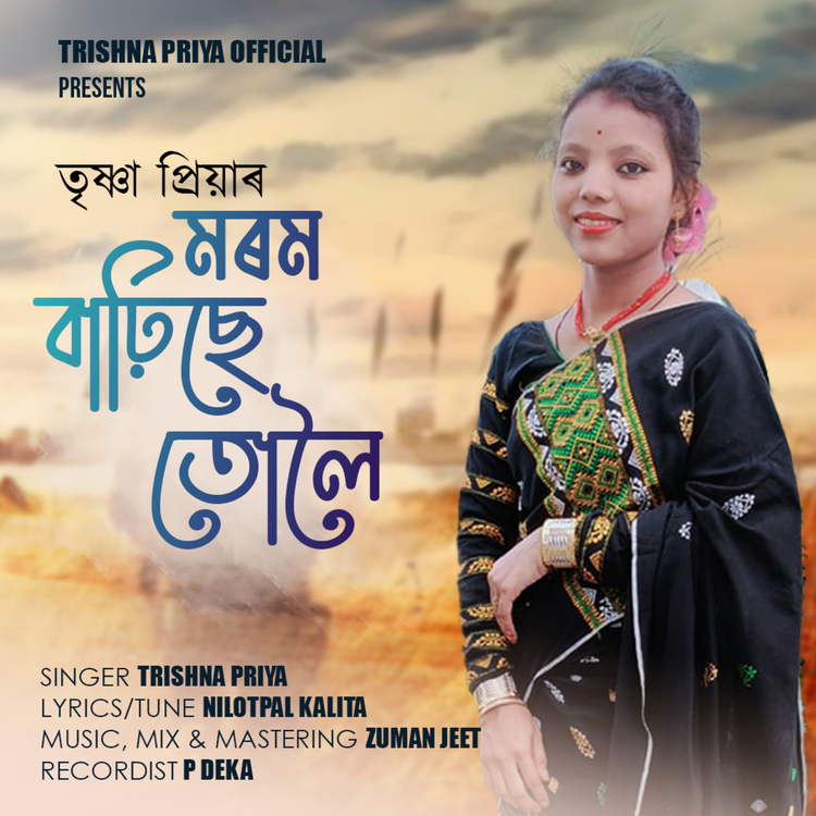 Trishna Priya's avatar image