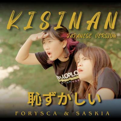 Kisinan (Japanese)'s cover