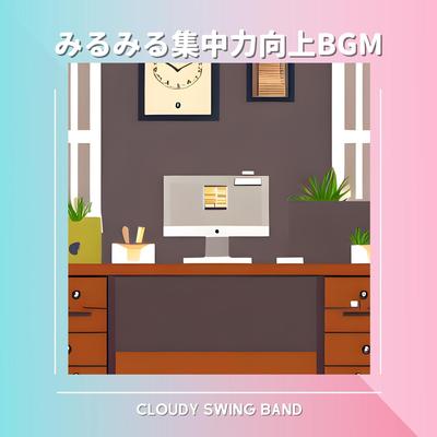 Just the Way You Like It By Cloudy Swing Band's cover