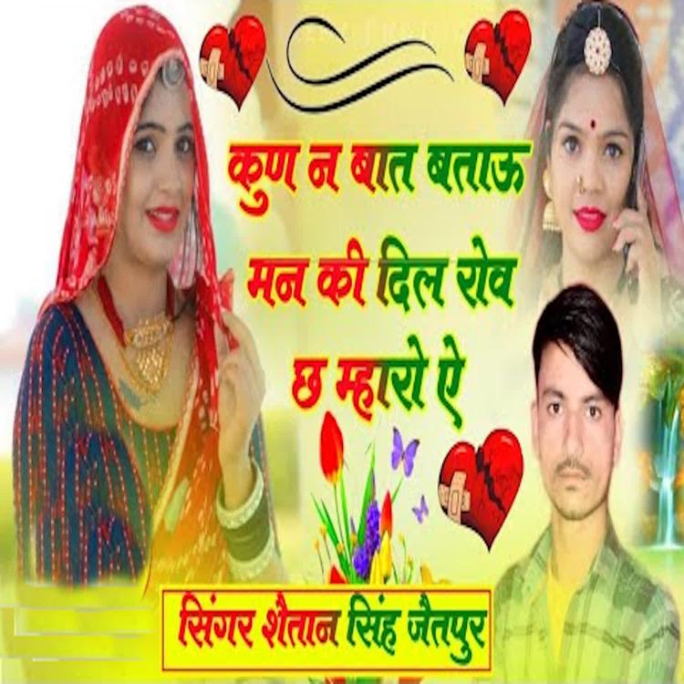 Shaitan Singh Jaitpur's avatar image