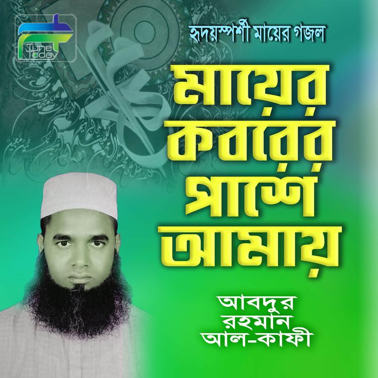 Abdur Rahman Al-Kafi's avatar image