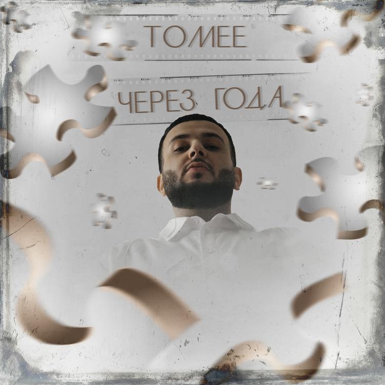 Tomee's avatar image