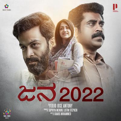 Jana 2022 (Original Motion Picture Soundtrack)'s cover