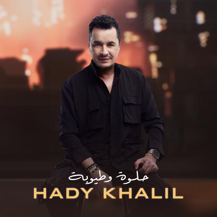 Hady Khalil's avatar image