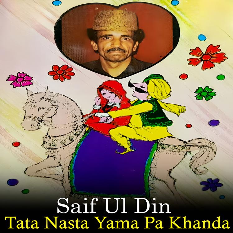 Saif Ul Din's avatar image