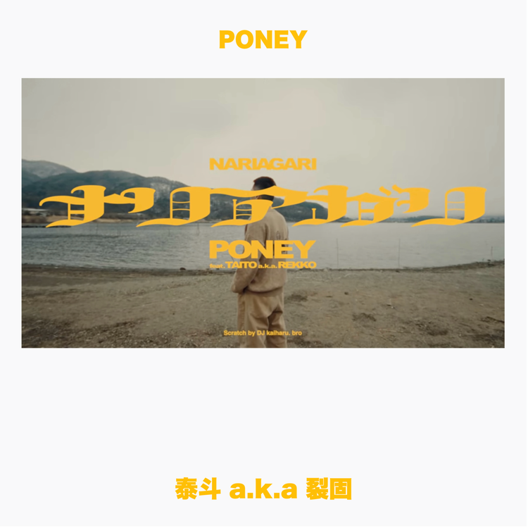 PONEY's avatar image