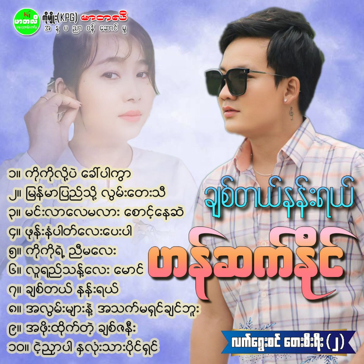 Han Sat Naing's avatar image