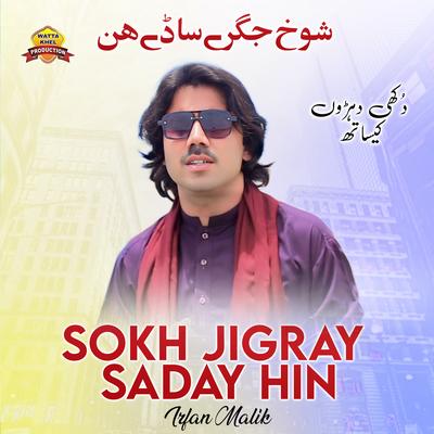 Sokh Jigray Saday Hin (Dohray)'s cover