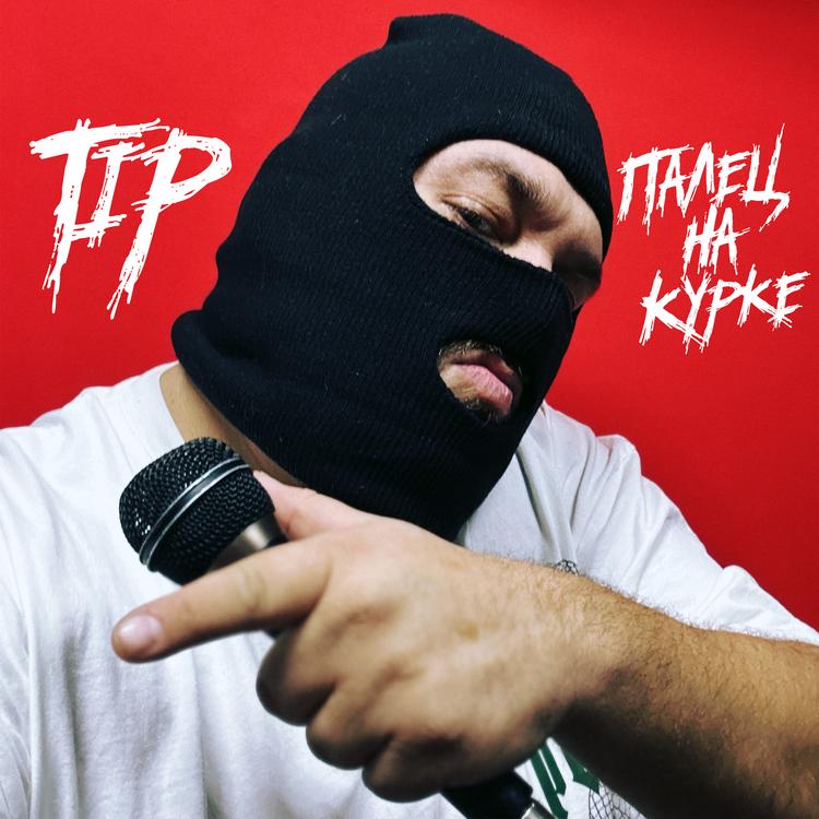 Tip's avatar image