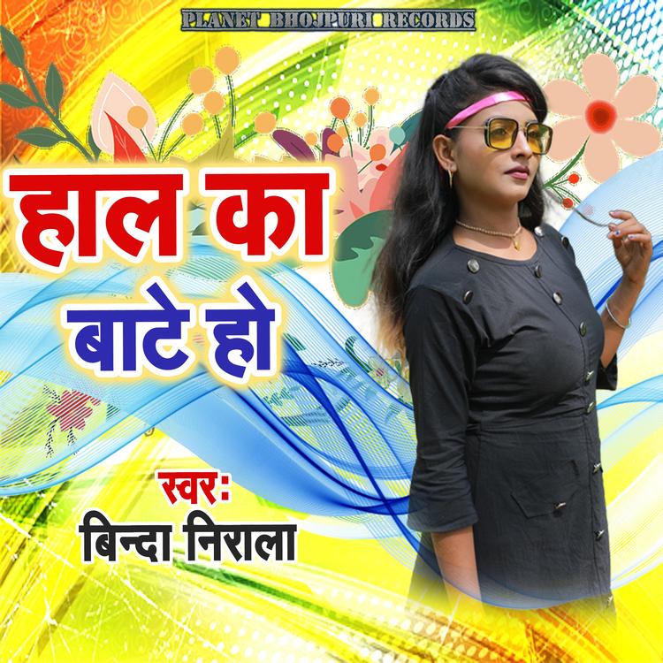 Binda Nirala's avatar image