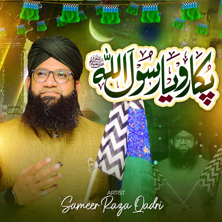 Sameer Raza Qadri's avatar image