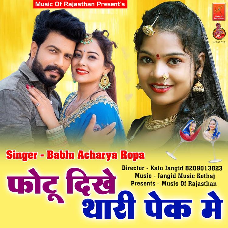 Singer Bablu Acharya Ropa's avatar image