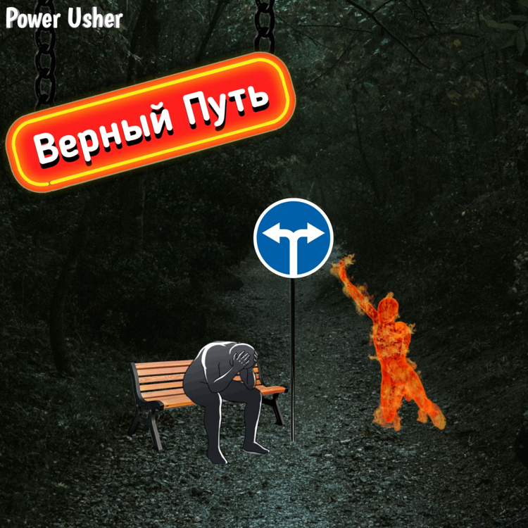 Power Usher's avatar image