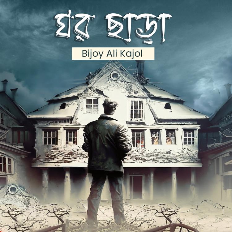 Bijoy Ali Kajol's avatar image