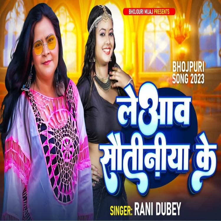 Rani Dubey's avatar image