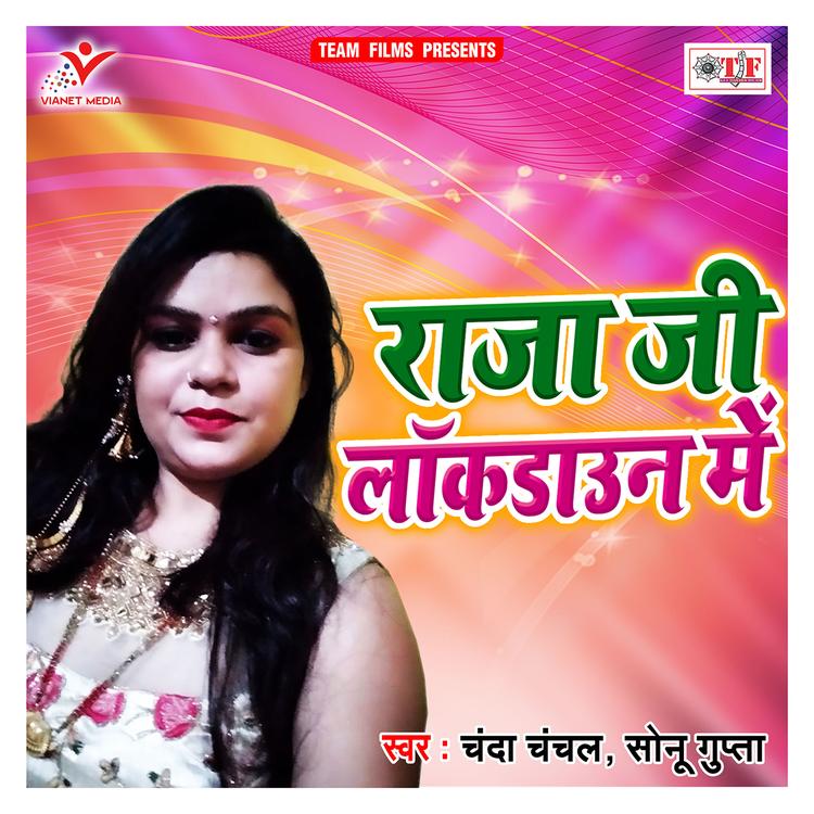 Chanda Chanchal, Sonu Gupta's avatar image