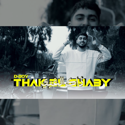 Thak El Ghaby's cover