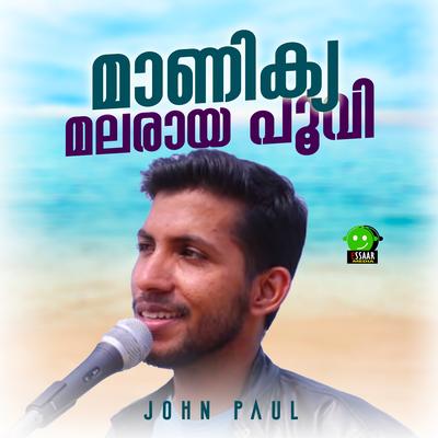 John Paul's cover