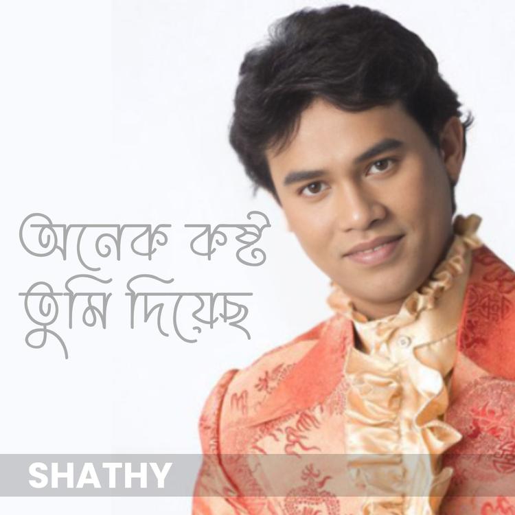 Shathy's avatar image
