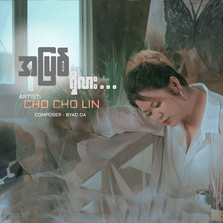 Cho Cho Lin's avatar image