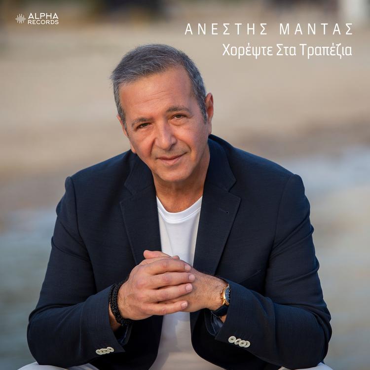 Anestis Mantas's avatar image