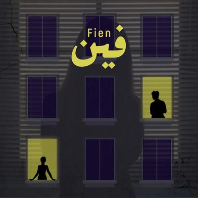 Fein's cover