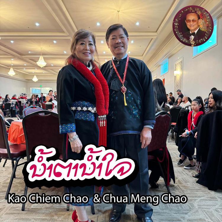 Kao Chiem Chao's avatar image