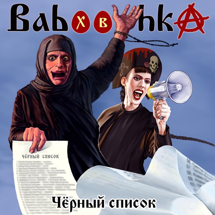 Babooshka's avatar image