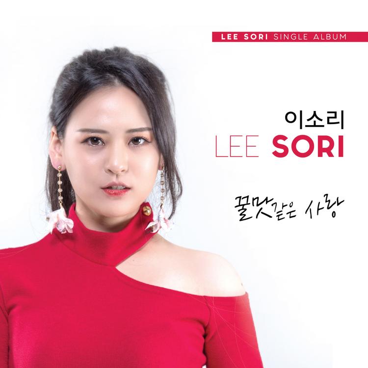 Lee So Ri's avatar image