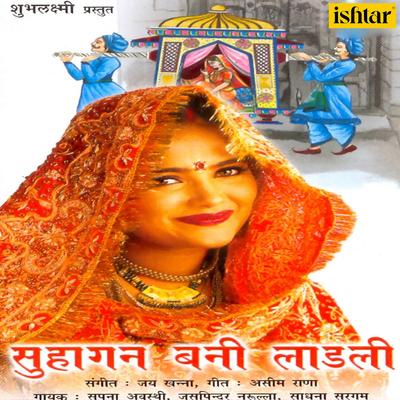 Suhagan Bani Ladali's cover