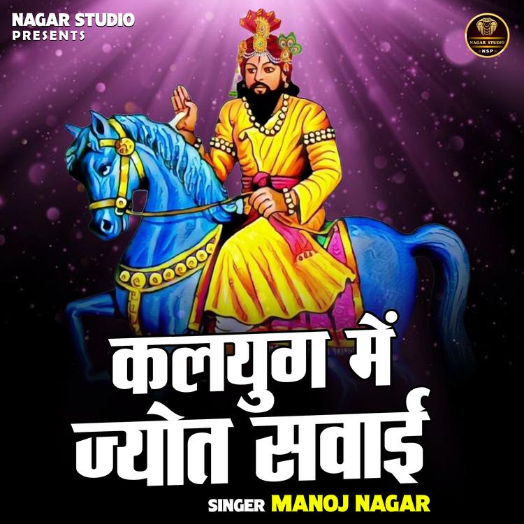 Manoj Nagar's avatar image