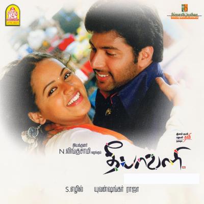 Deepavali (Original Motion Picture Soundtrack)'s cover