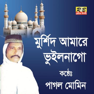 Shorif Uddin's cover