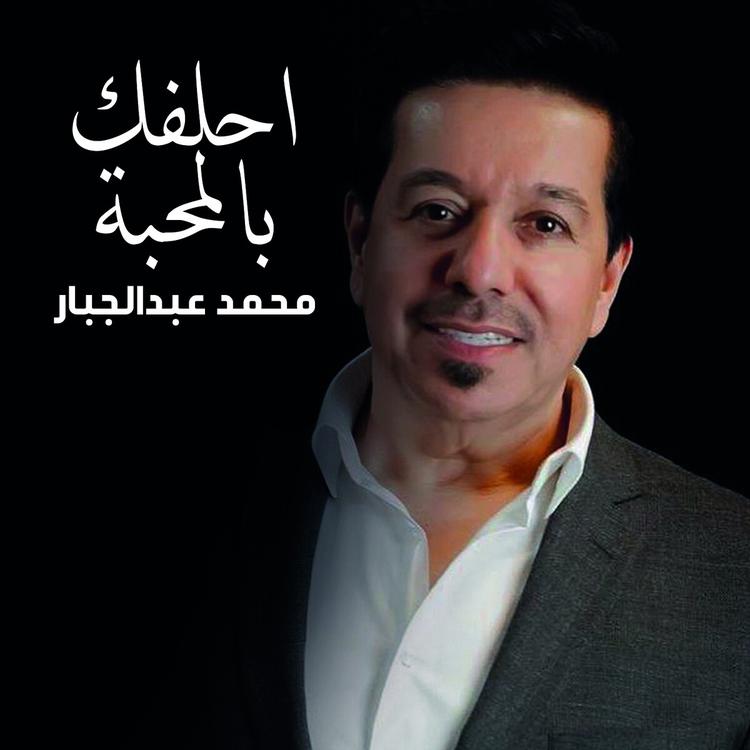 Mohammed Abdul Jabbar's avatar image